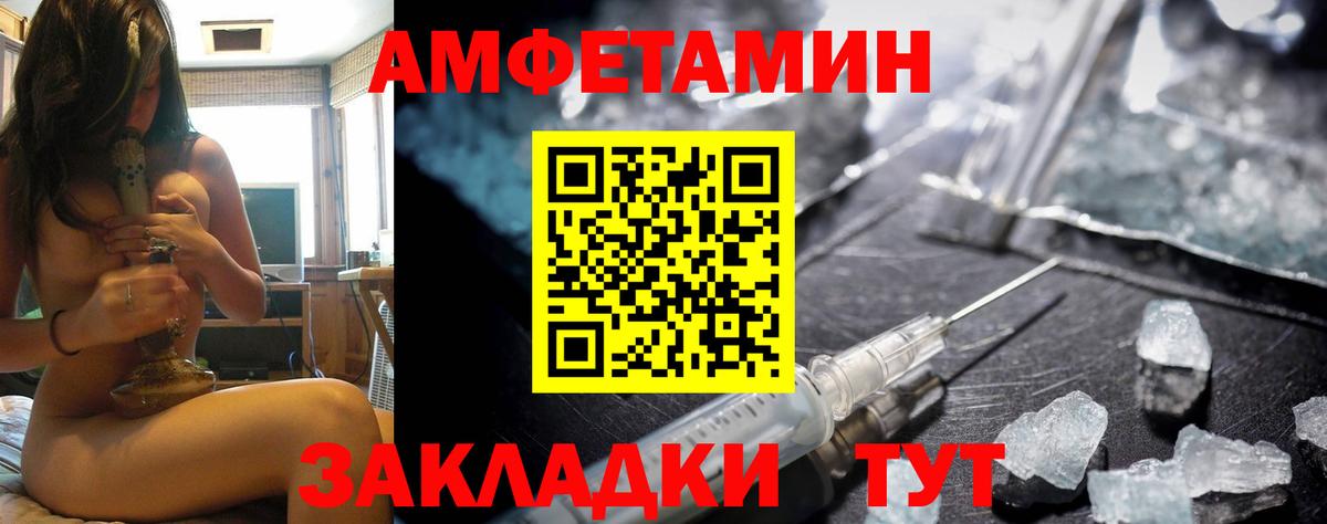 АМФЕТАМИН 97% Калуга