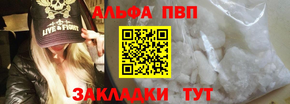 Alfa_PVP VHQ  Вход с VPN  А ПВП крисы CK  Калуга  Alfa_PVP кристаллы 