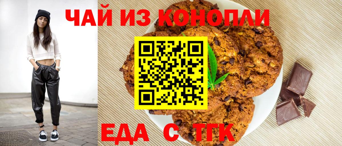 Cannafood марихуана  Вход с VPN  Калуга 