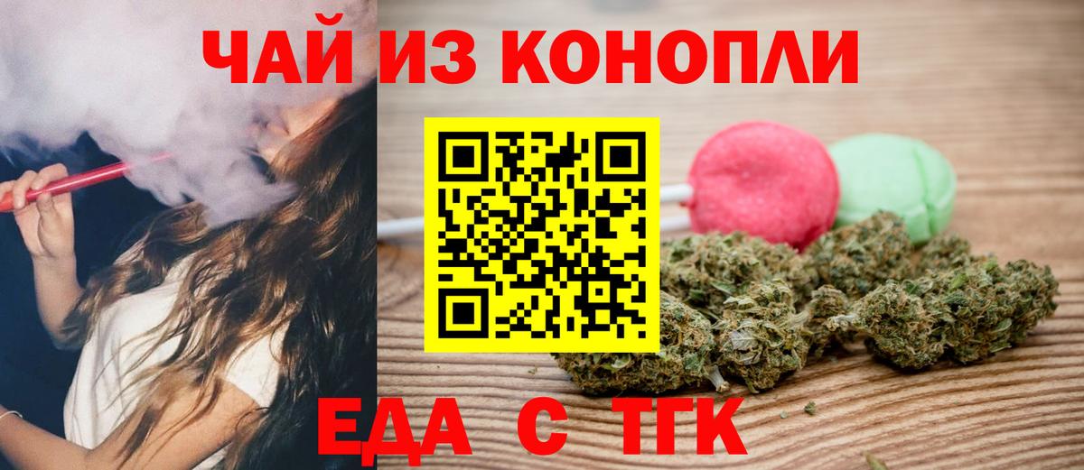 Canna-Cookies марихуана Калуга