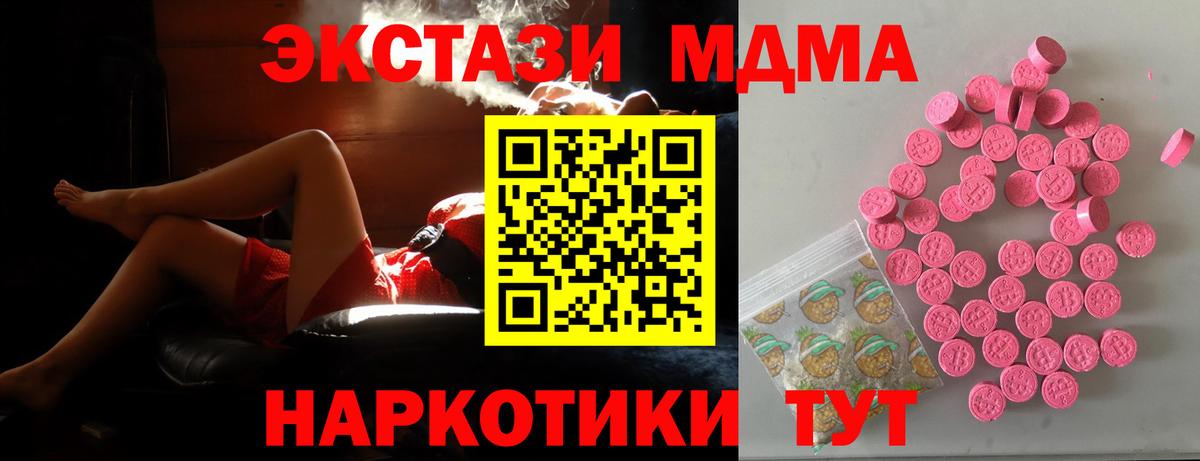 Калуга  Ecstasy 280мг  Вход с VPN 