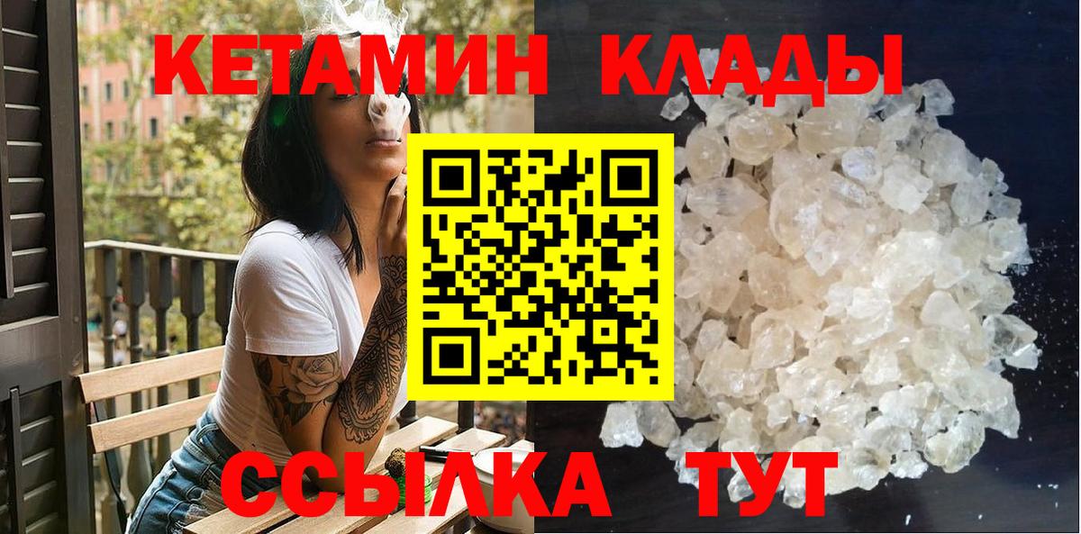 Кетамин ketamine Калуга