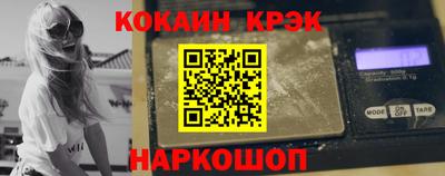 кокаин премиум Мариинск