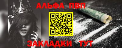 альфа пвп Ливны