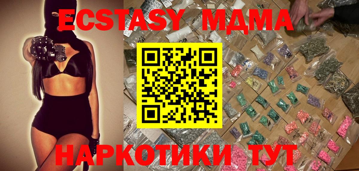 MDMA  Вход с VPN  Калуга  MDMA кристаллы 