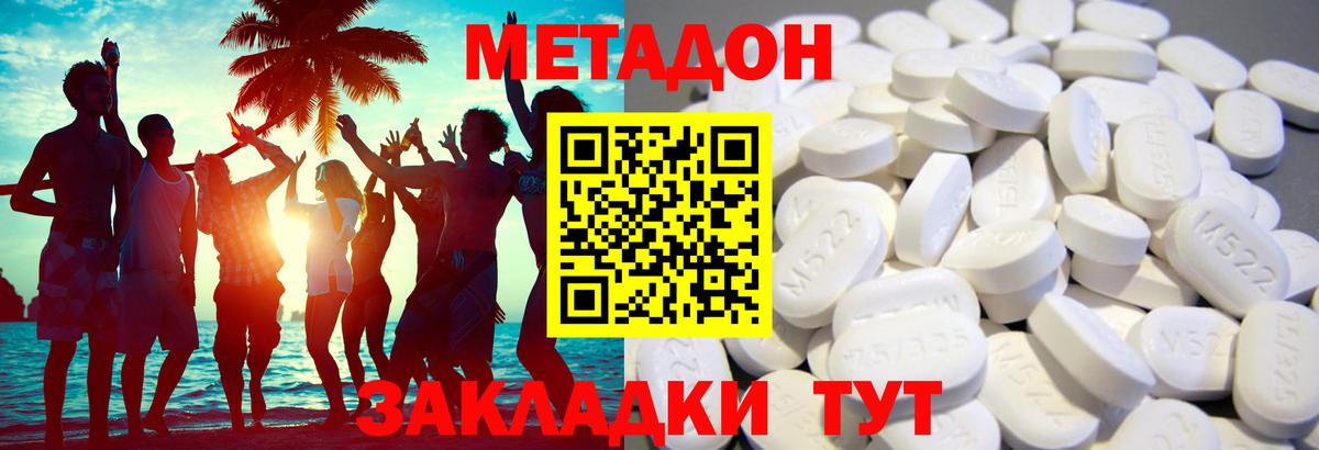 Калуга  Метадон белоснежный  OMG как зайти  МЕТАДОН белоснежный  Вход с VPN 
