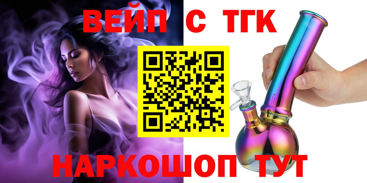 ТГК концентрат  Вход с VPN  Калуга 